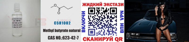 БУТИРАТ бутик Гатчина